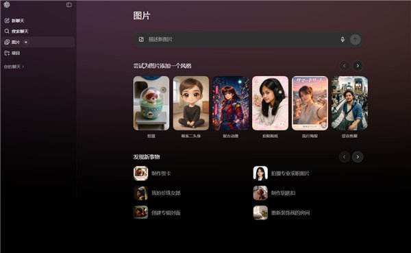 免费用!OpenAI深夜发布全新图像模型:生成快4倍 奥特曼秒变性感男模 免费用!OpenAI深夜发布全新图像模型:生成快4倍 奥特曼秒变性感男模