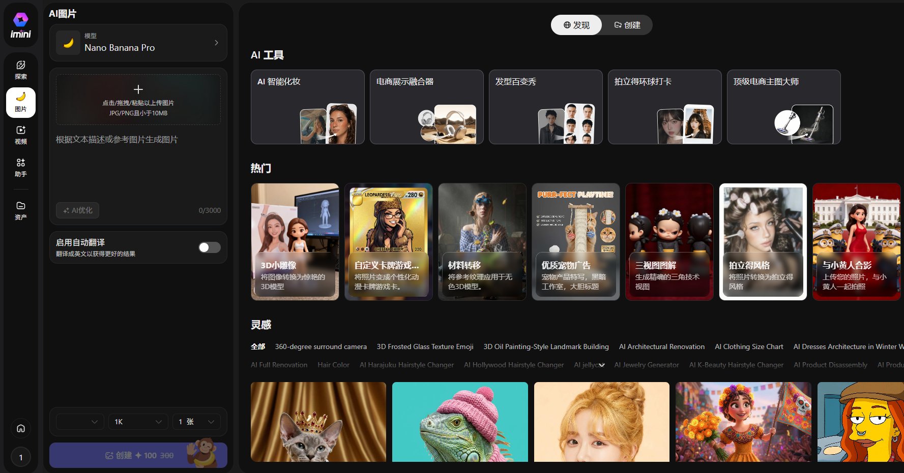 iMini AI模型参考