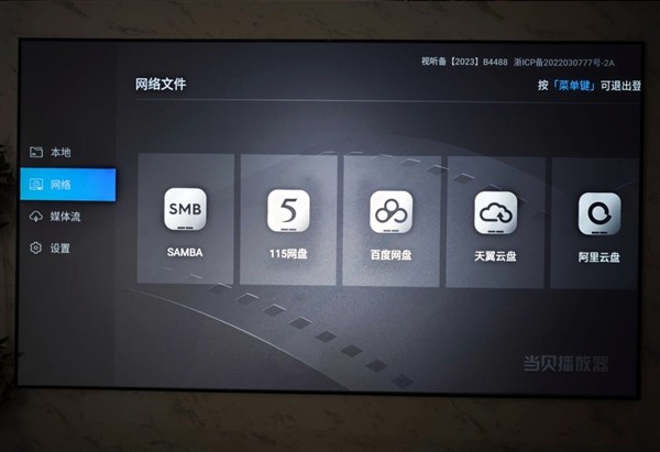 斩获“2025年度旗舰投影影像先锋”!当贝S7 Ultra Max成万元标杆 斩获“2025年度旗舰投影影像先锋”!当贝S7 Ultra Max成万元标杆