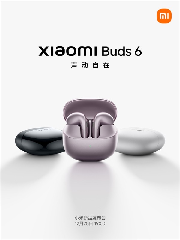 小米Buds 6宣布12月25日发布!CD级无损原音 旗舰半入耳TWS耳机 小米Buds 6宣布12月25日发布!CD级无损原音 旗舰半入耳TWS耳机