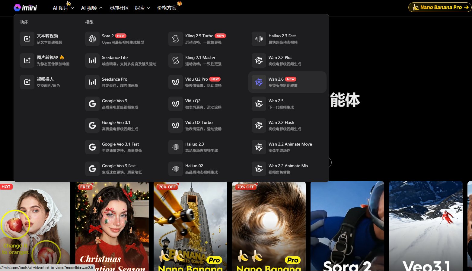 iMini AI整合近30款主流模型