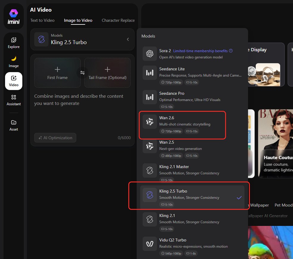 iMini已接入Wan2.6