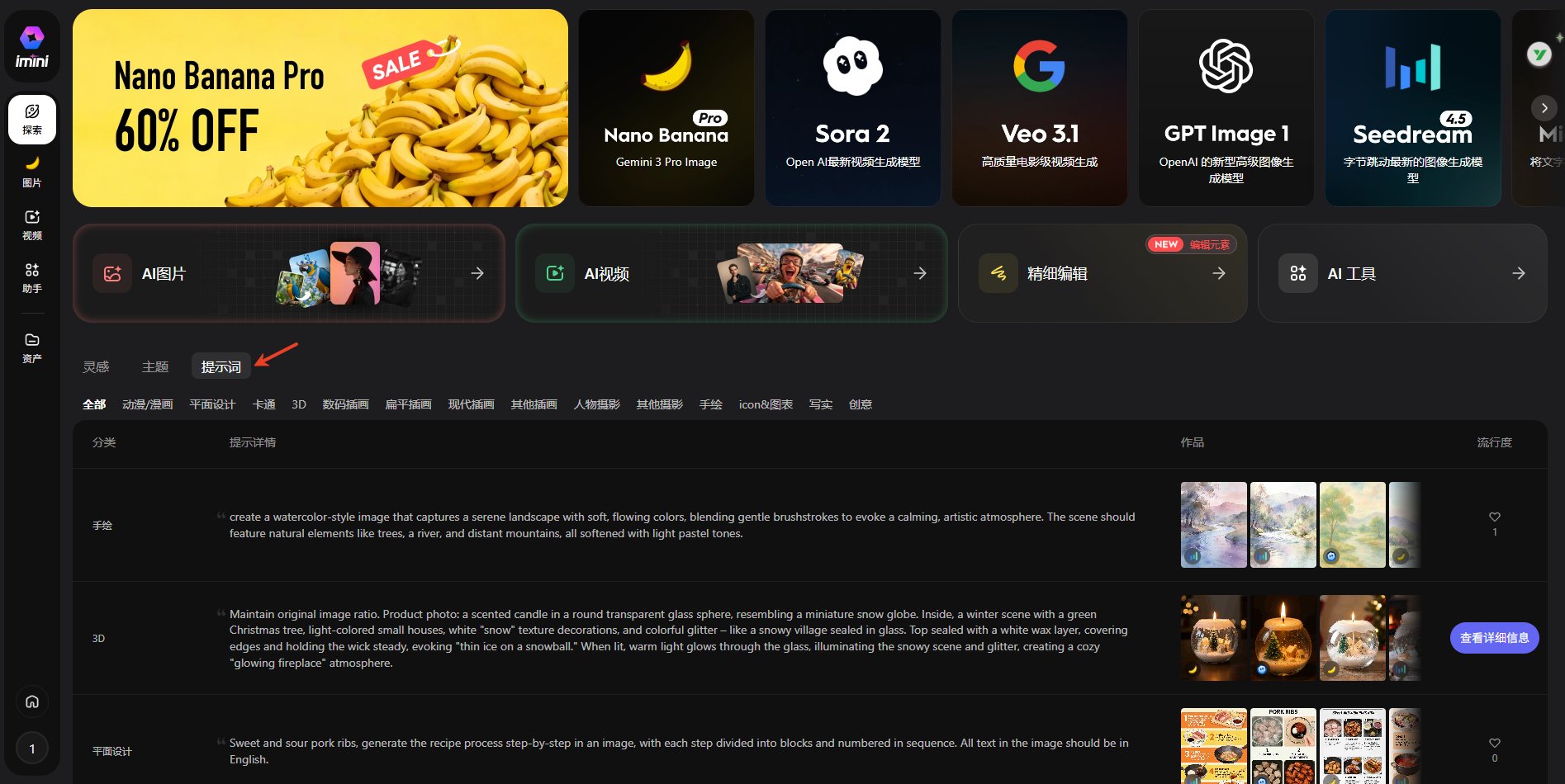 Nano Banana提示词网站与Nanobanana本地版，探索香蕉世界的指南