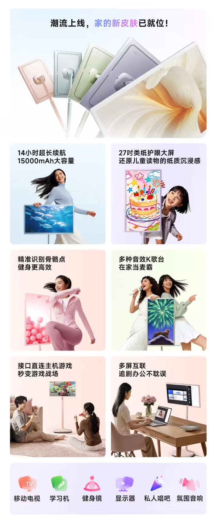 新品：海信大白闺蜜机X7 Pro 27英寸 售价5798元开启预约