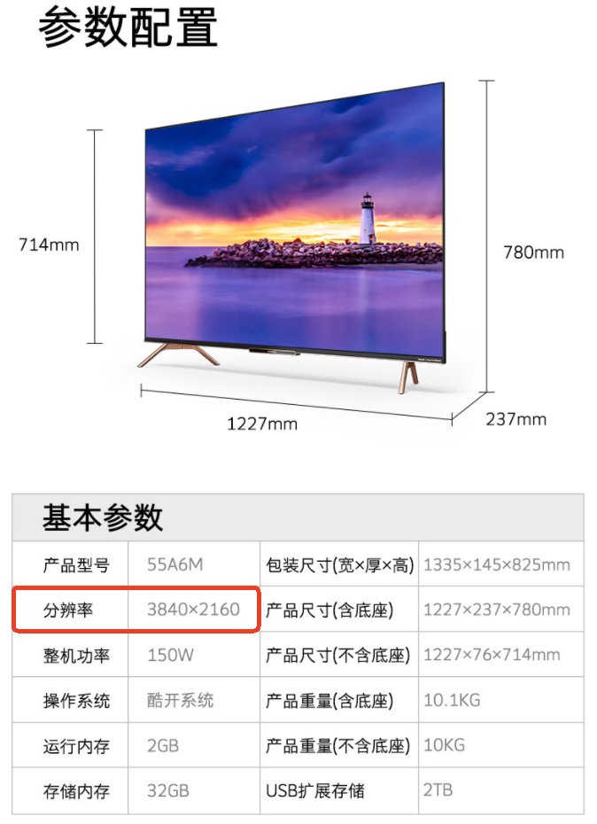 电视机说明书参考