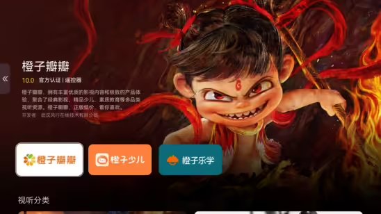 行业首个：鸿蒙电视大屏操作系统 FunOS 发布，预计下半年商用