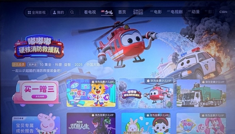 嘟嘟嘟：硬核消防救援队