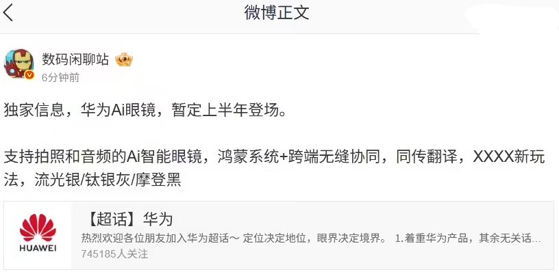 @数码闲聊站当日爆料