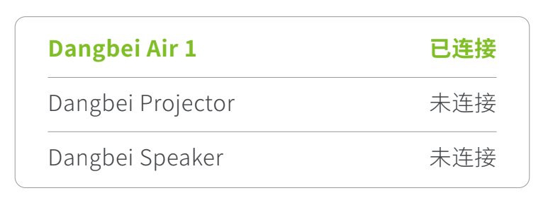 当贝耳机Air 1怎么连接蓝牙?当贝耳机和手机配对教程图解