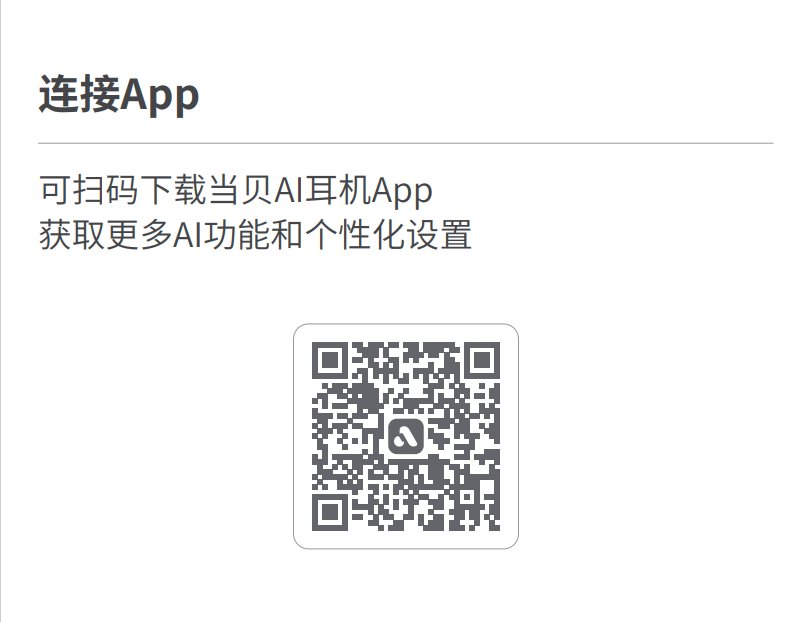 当贝耳机Air 1怎么连接蓝牙?当贝耳机和手机配对教程图解