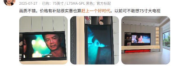 75英寸电视系列用户满意度