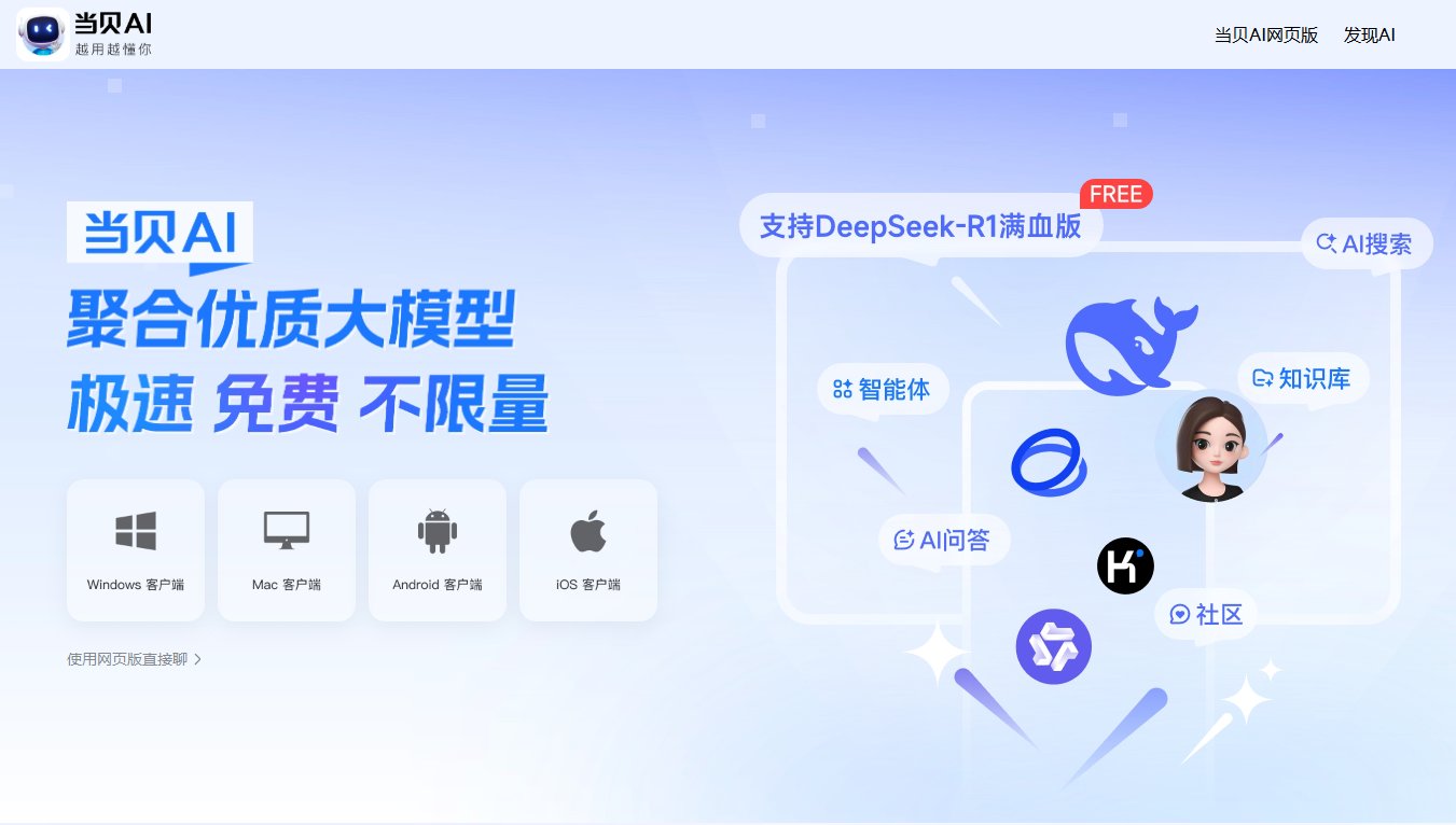 不止大屏！当贝耳机Air 1面世，AI软硬件一体化再提速