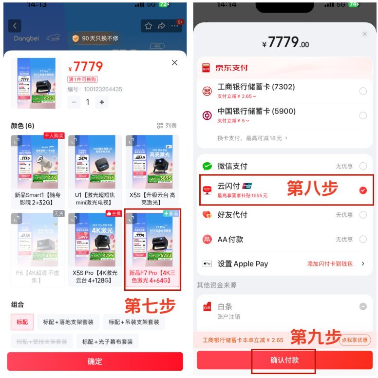 选择产品,点击底部确定按钮,前去付款;在付款页面选择“云闪付”付款,即可享受国家补贴1555元。 选择产品,点击底部确定按钮,前去付款;在付款页面选择“云闪付”付款,即可享受国家补贴1555元。