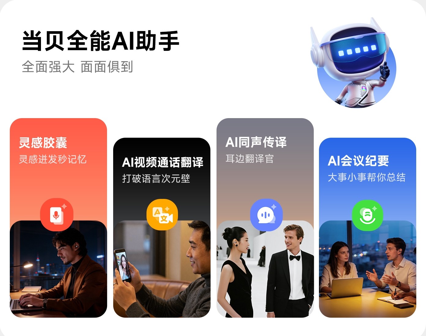 AI耳机是智商税还是生产力?2026年最新AI智能耳机实测与购买建议 AI耳机是智商税还是生产力?2026年最新AI智能耳机实测与购买建议