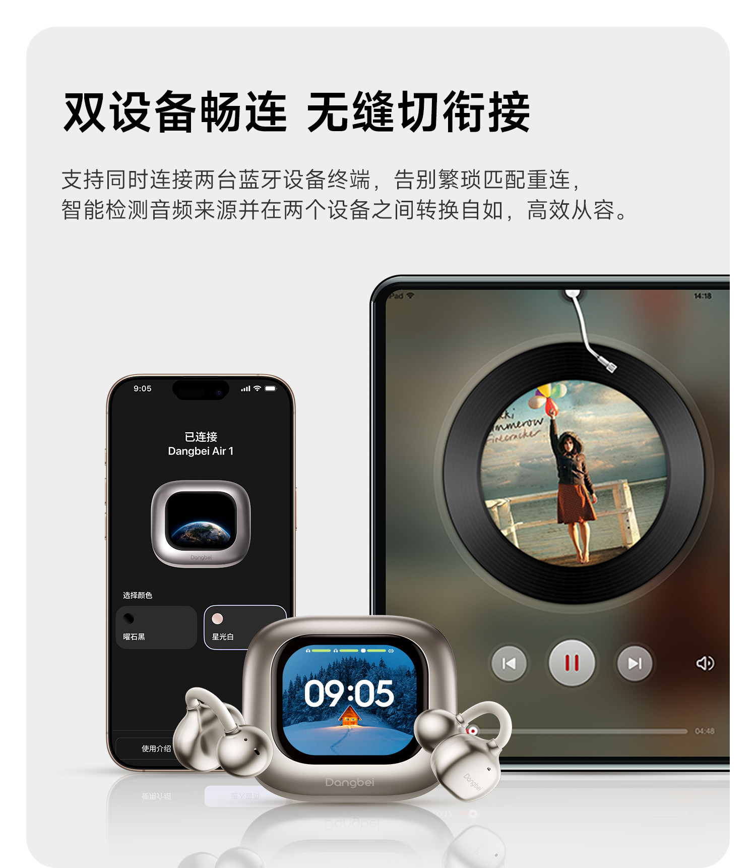 当贝耳机Air 1双设备连接不成功?90%的人都漏了这一步　　