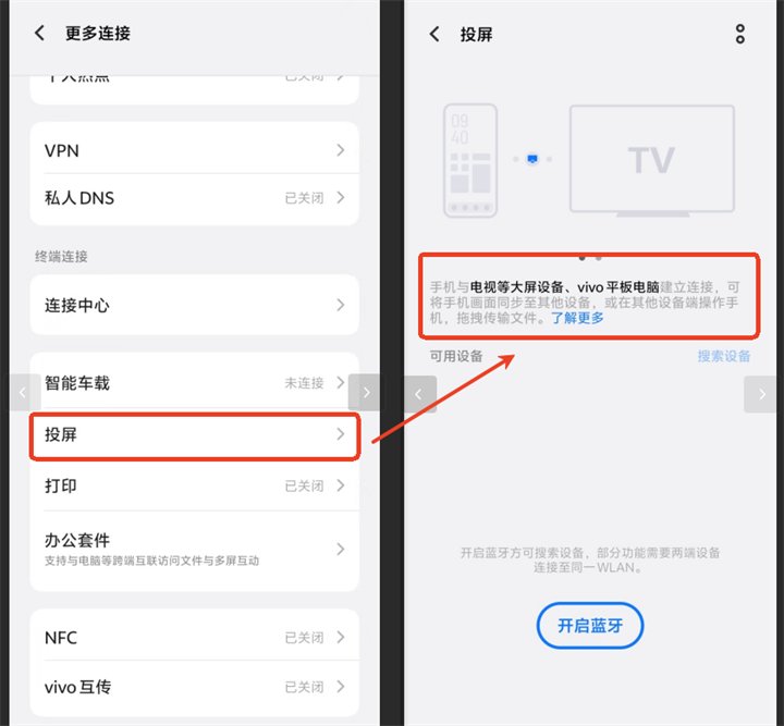 在手机上，进入“设置”菜单，找到“连接”或“投屏”选项，搜索并连接到TCL电视。
