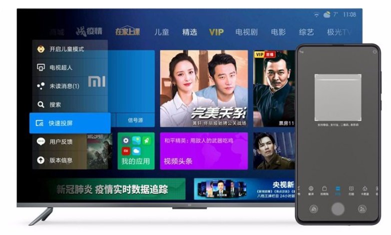 小米手机用户可直接使用“相机”或“扫一扫”功能扫描小米电视页面中的二维码进行连接