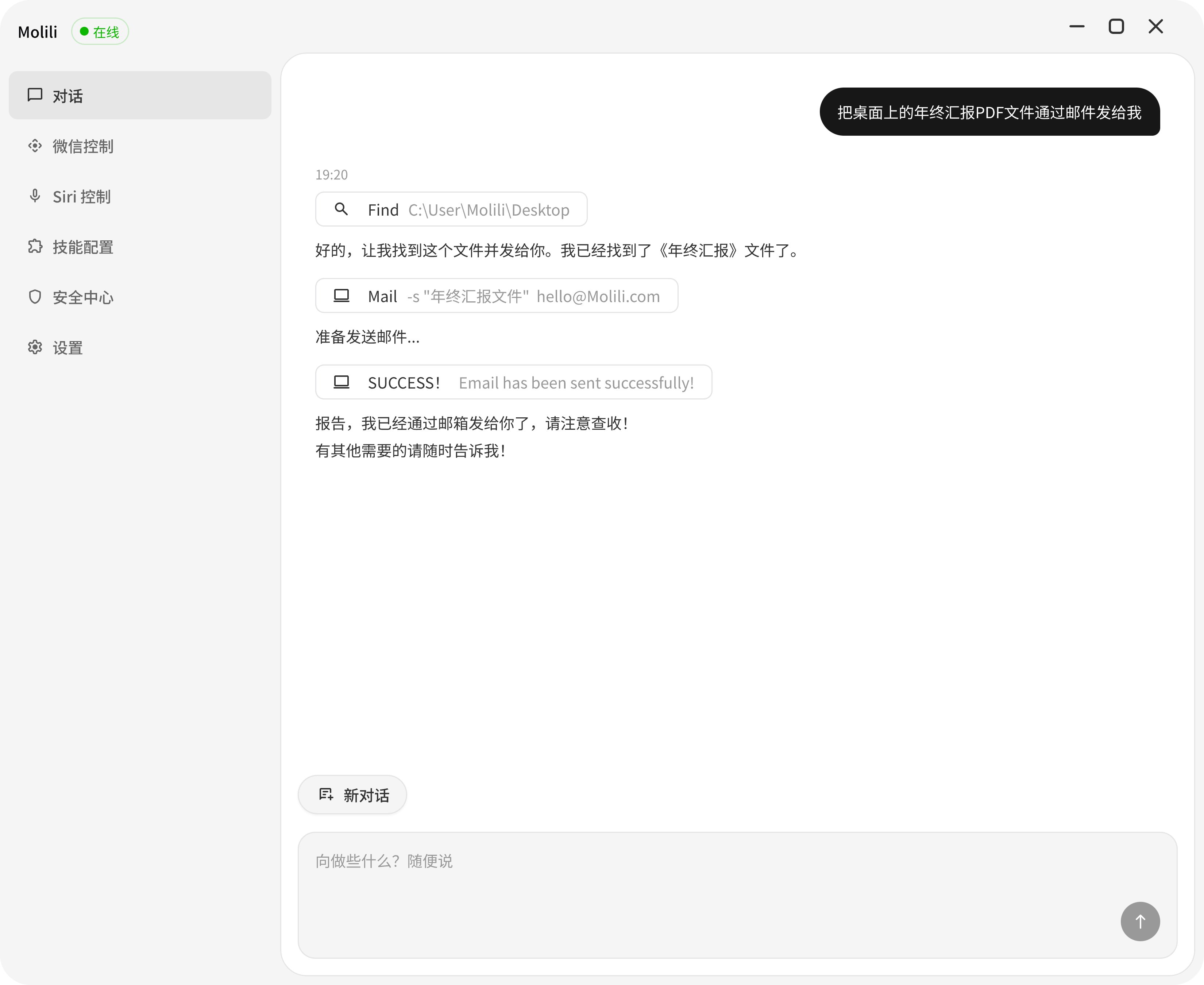 中国效率杀疯了!OpenClaw中文版Molili 落地:一键安装、微信直控 中国效率杀疯了!OpenClaw中文版Molili 落地:一键安装、微信直控