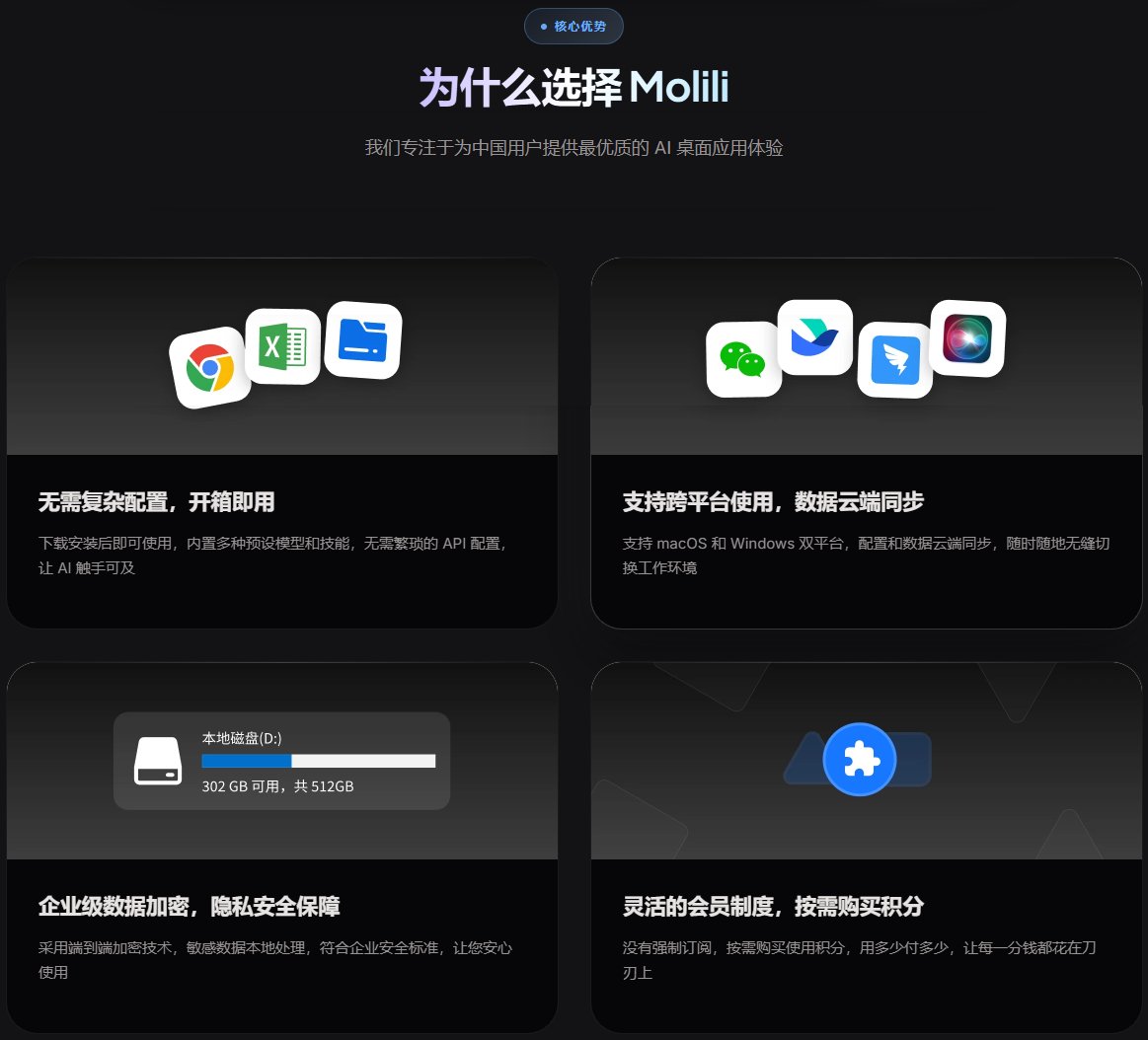 中国效率杀疯了!OpenClaw中文版Molili 落地:一键安装、微信直控 中国效率杀疯了!OpenClaw中文版Molili 落地:一键安装、微信直控