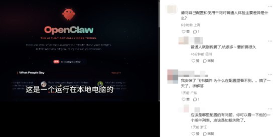 OpenClaw本土化的一些用户评价