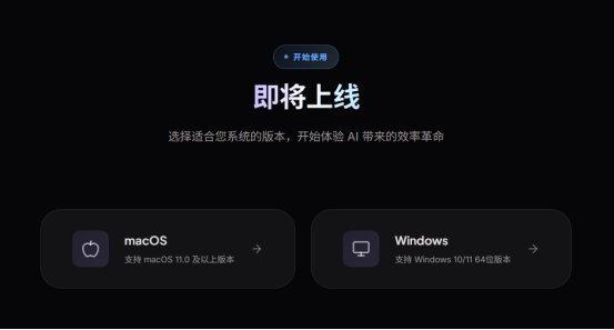 　Molili提供Windows/macOS双平台安装包