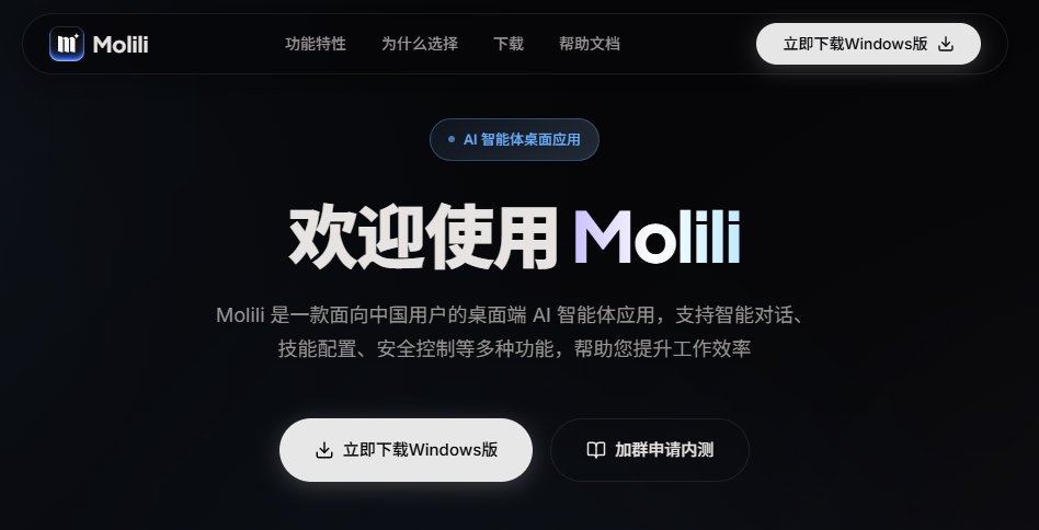 Molili官网