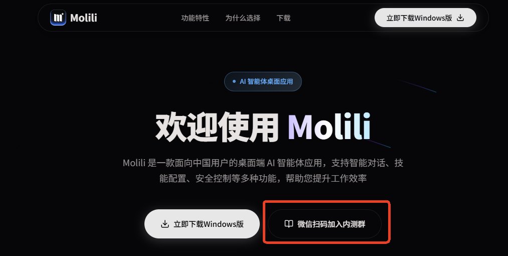 Molili官网