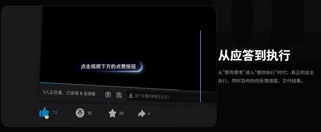 Molili不仅支持远程下达指令，还能模拟真实操作，自主完成各项任务。