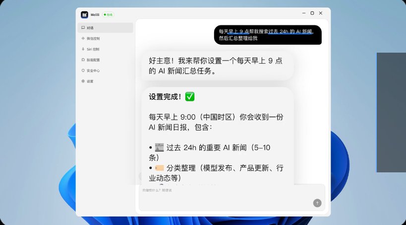 不用敲一行代码！OpenClaw中文版Molili更新：一键部署，全办公平台适配