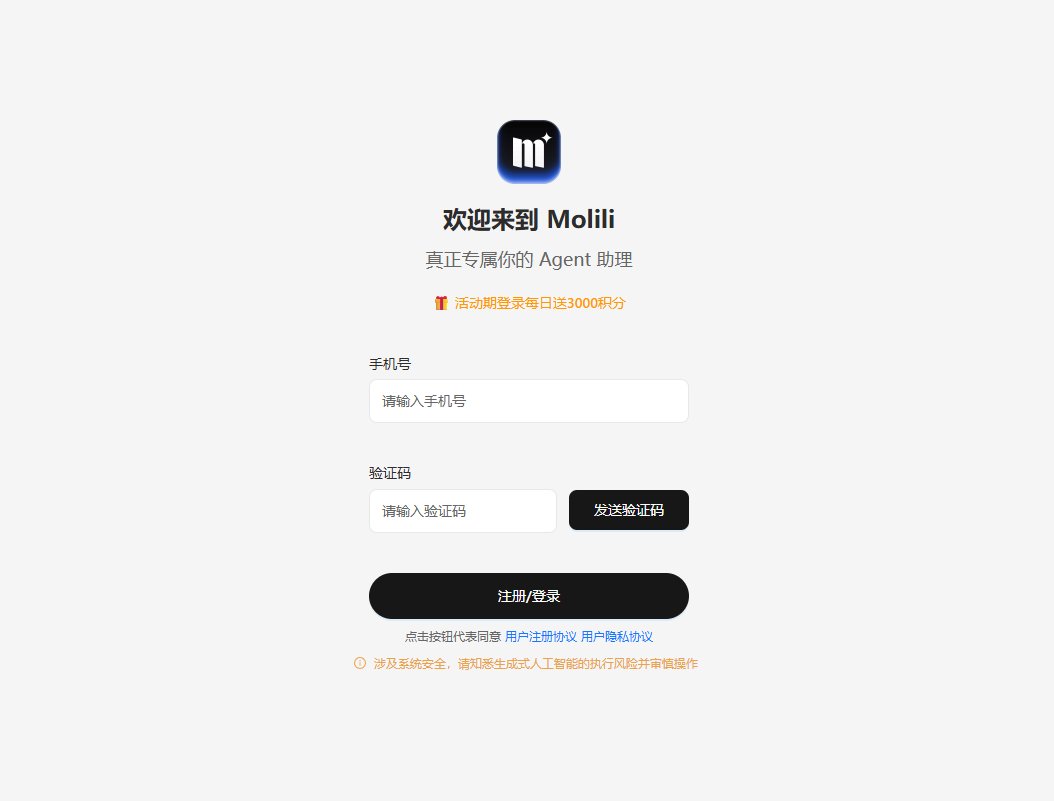 OpenClaw中文版Molili公测开启！一键部署，支持钉钉/飞书/Siri控制 
