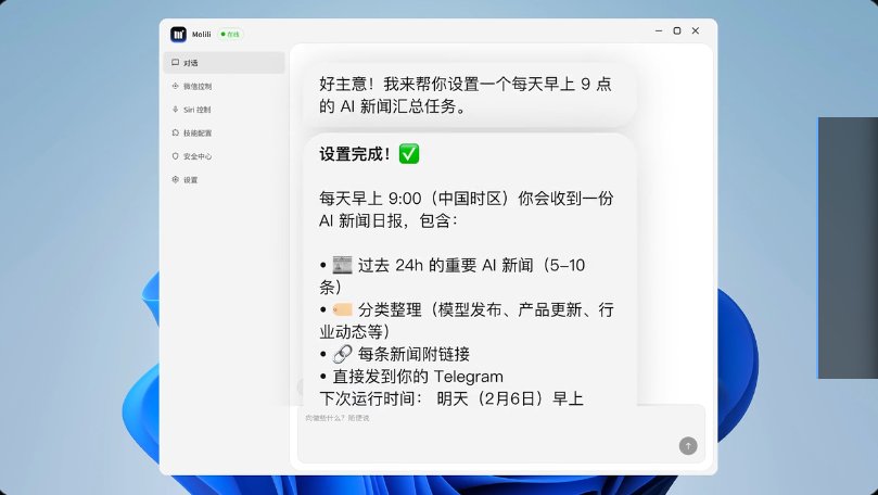 OpenClaw中文版Molili公测开启！一键部署，支持钉钉/飞书/Siri控制 