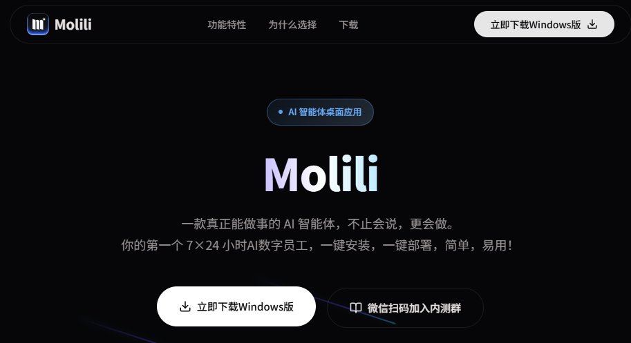 Molili下载官网 Molili下载官网