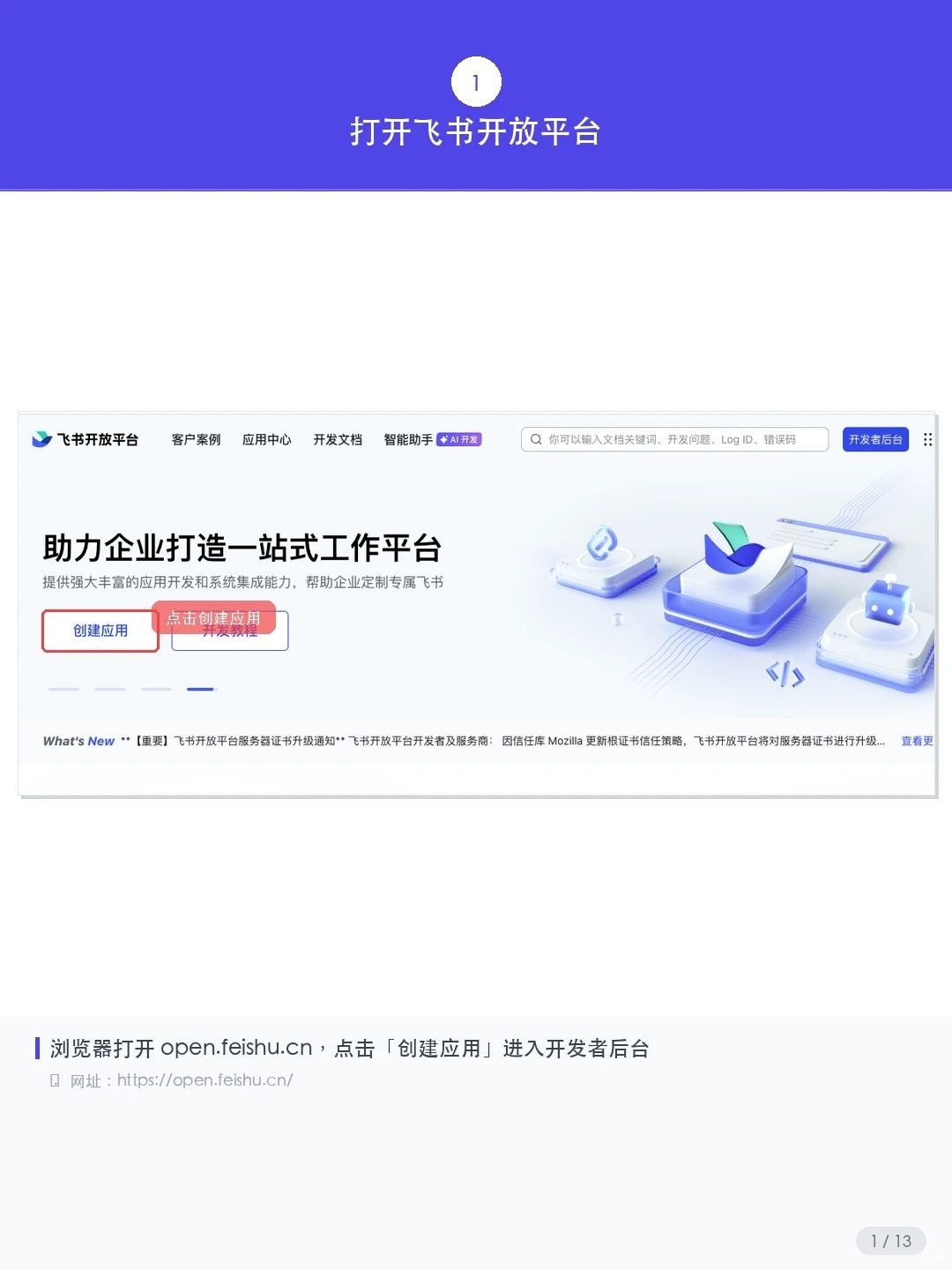 OpenClaw能接飞书吗?OpenClaw飞书接入完整教程(保姆级操作流程图解) OpenClaw能接飞书吗?OpenClaw飞书接入完整教程(保姆级操作流程图解)