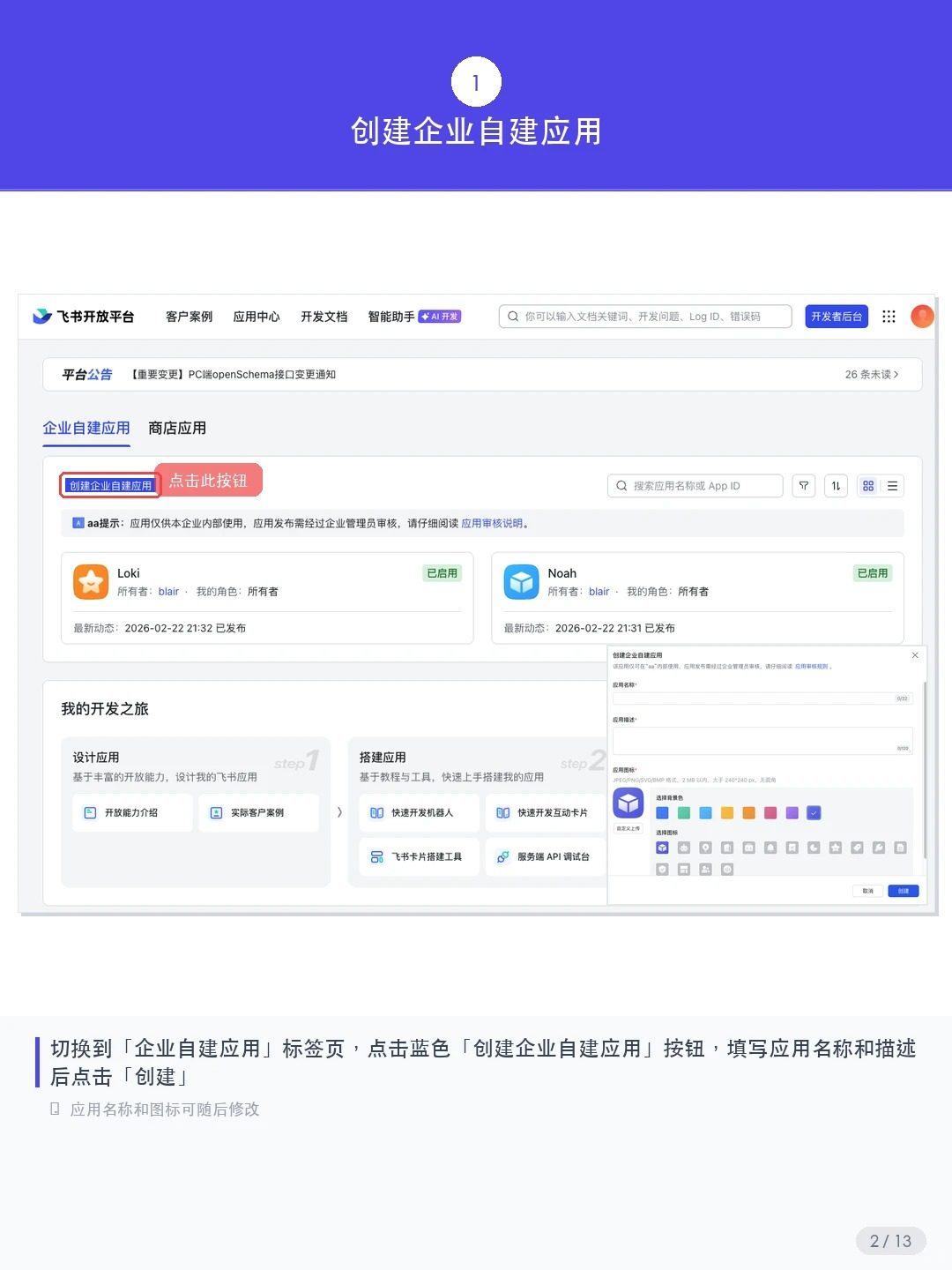 OpenClaw能接飞书吗?OpenClaw飞书接入完整教程(保姆级操作流程图解) OpenClaw能接飞书吗?OpenClaw飞书接入完整教程(保姆级操作流程图解)