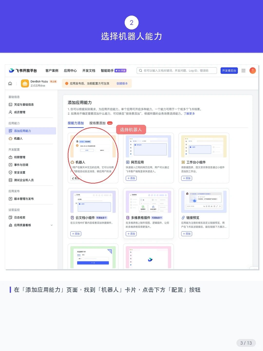 OpenClaw能接飞书吗?OpenClaw飞书接入完整教程(保姆级操作流程图解) OpenClaw能接飞书吗?OpenClaw飞书接入完整教程(保姆级操作流程图解)