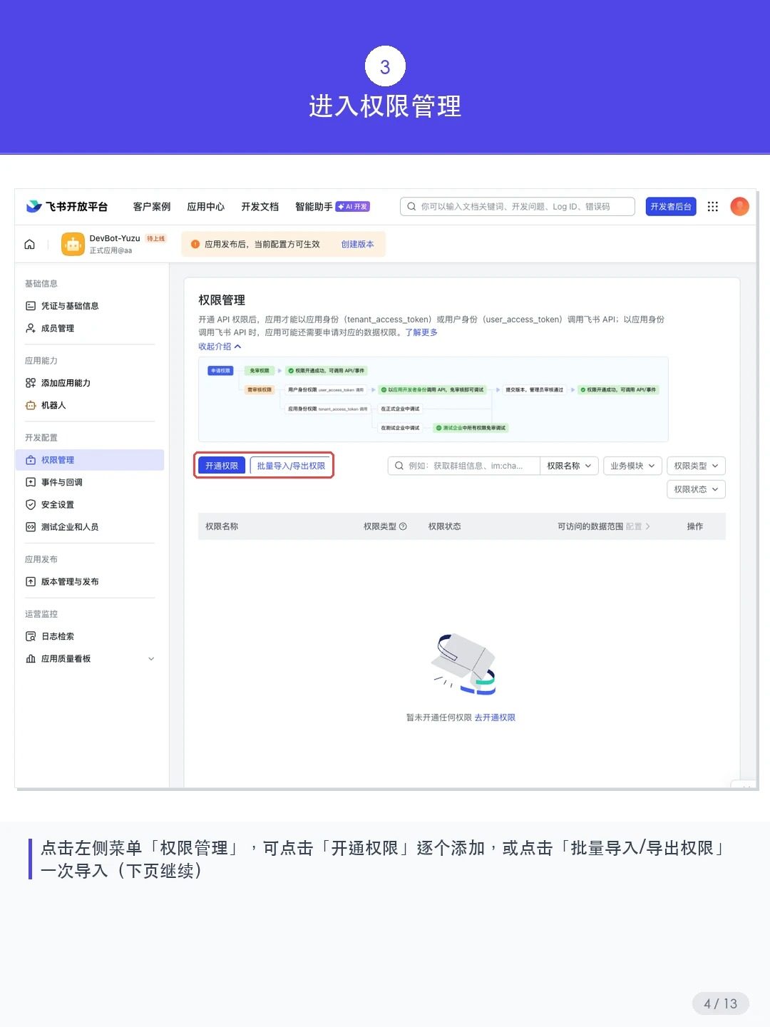 OpenClaw能接飞书吗?OpenClaw飞书接入完整教程(保姆级操作流程图解) OpenClaw能接飞书吗?OpenClaw飞书接入完整教程(保姆级操作流程图解)