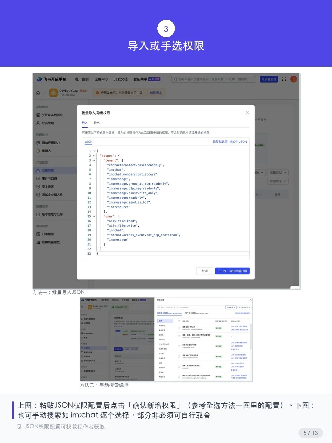 OpenClaw能接飞书吗?OpenClaw飞书接入完整教程(保姆级操作流程图解) OpenClaw能接飞书吗?OpenClaw飞书接入完整教程(保姆级操作流程图解)