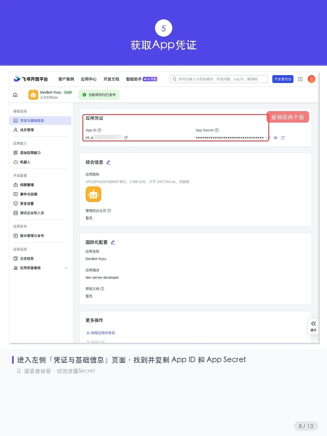 OpenClaw能接飞书吗?OpenClaw飞书接入完整教程(保姆级操作流程图解) OpenClaw能接飞书吗?OpenClaw飞书接入完整教程(保姆级操作流程图解)