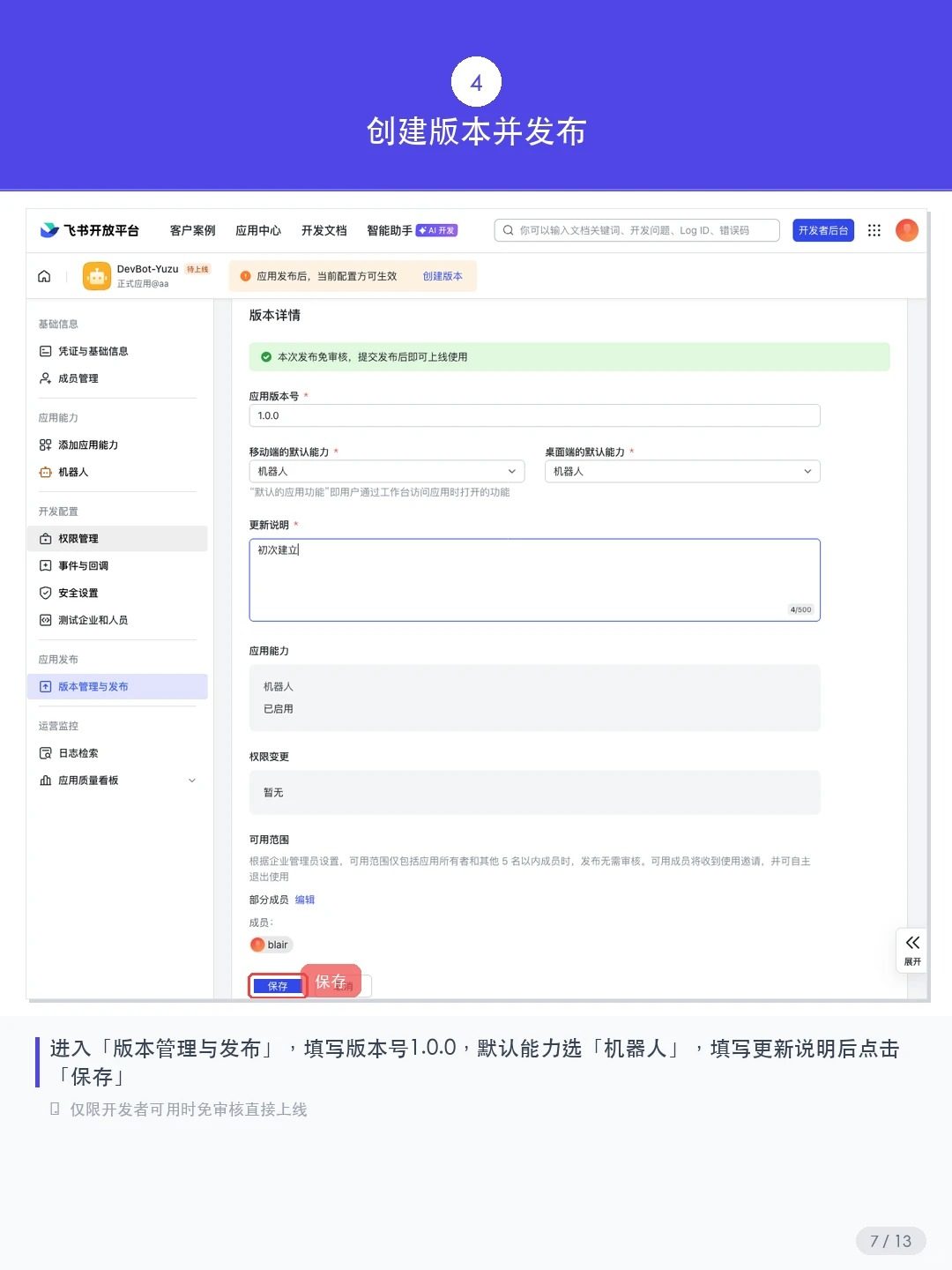 OpenClaw能接飞书吗?OpenClaw飞书接入完整教程(保姆级操作流程图解) OpenClaw能接飞书吗?OpenClaw飞书接入完整教程(保姆级操作流程图解)
