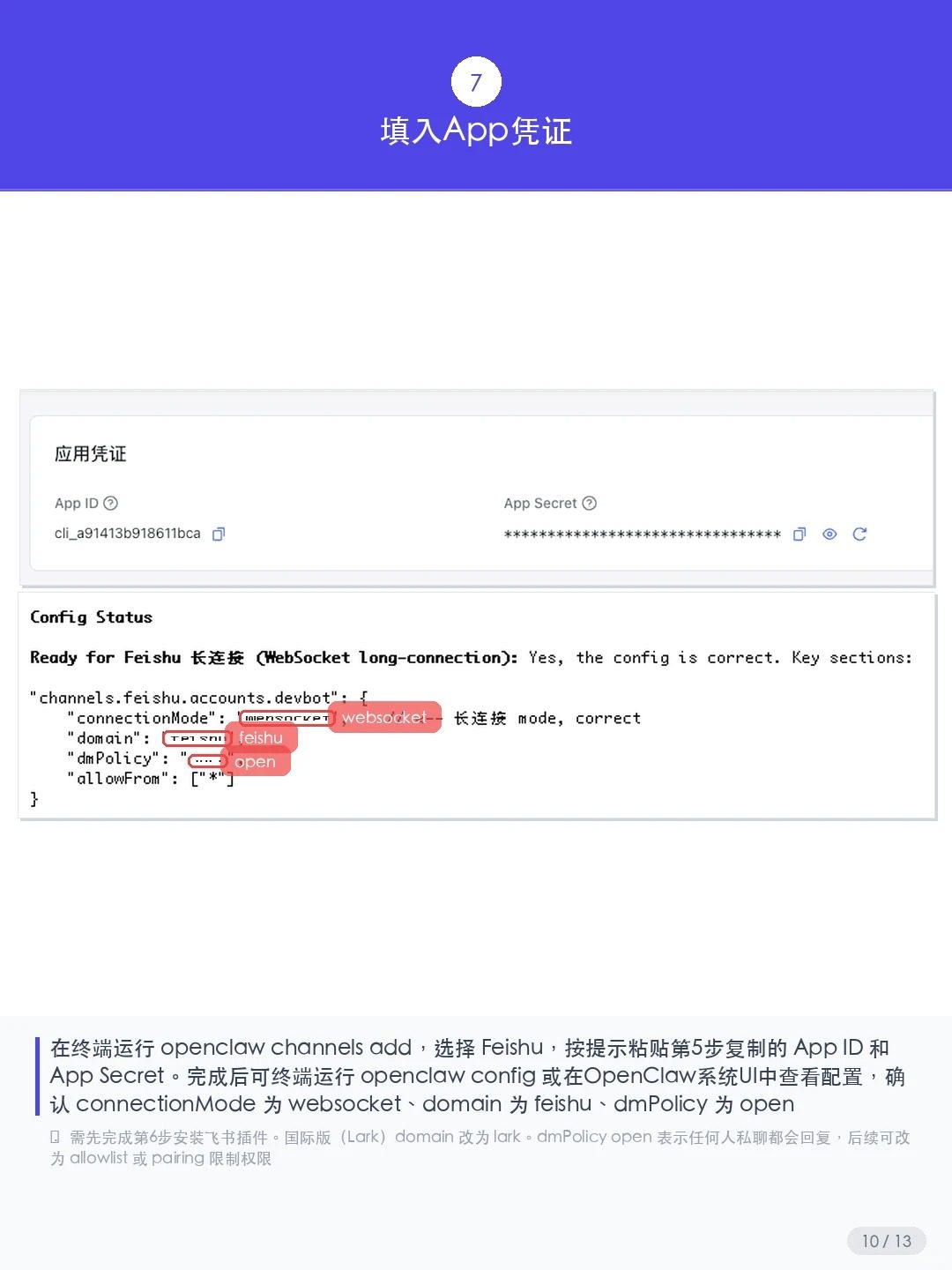 OpenClaw能接飞书吗?OpenClaw飞书接入完整教程(保姆级操作流程图解) OpenClaw能接飞书吗?OpenClaw飞书接入完整教程(保姆级操作流程图解)