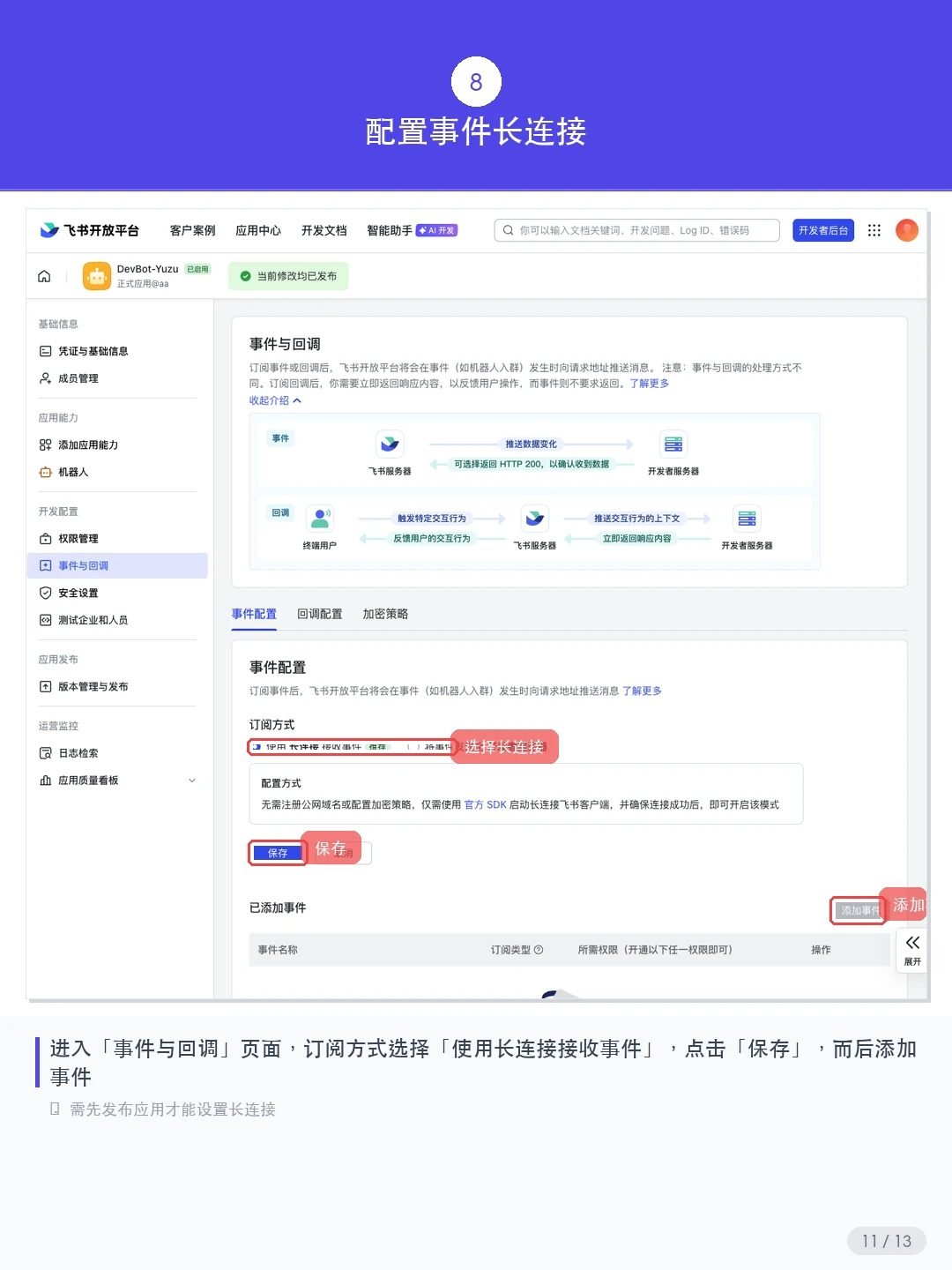 OpenClaw能接飞书吗?OpenClaw飞书接入完整教程(保姆级操作流程图解) OpenClaw能接飞书吗?OpenClaw飞书接入完整教程(保姆级操作流程图解)