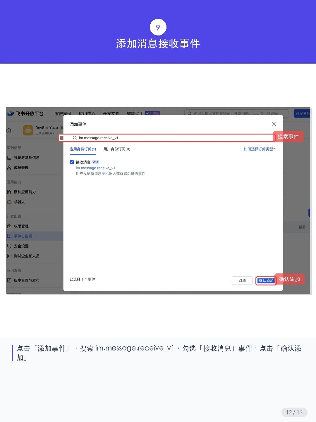 OpenClaw能接飞书吗?OpenClaw飞书接入完整教程(保姆级操作流程图解) OpenClaw能接飞书吗?OpenClaw飞书接入完整教程(保姆级操作流程图解)