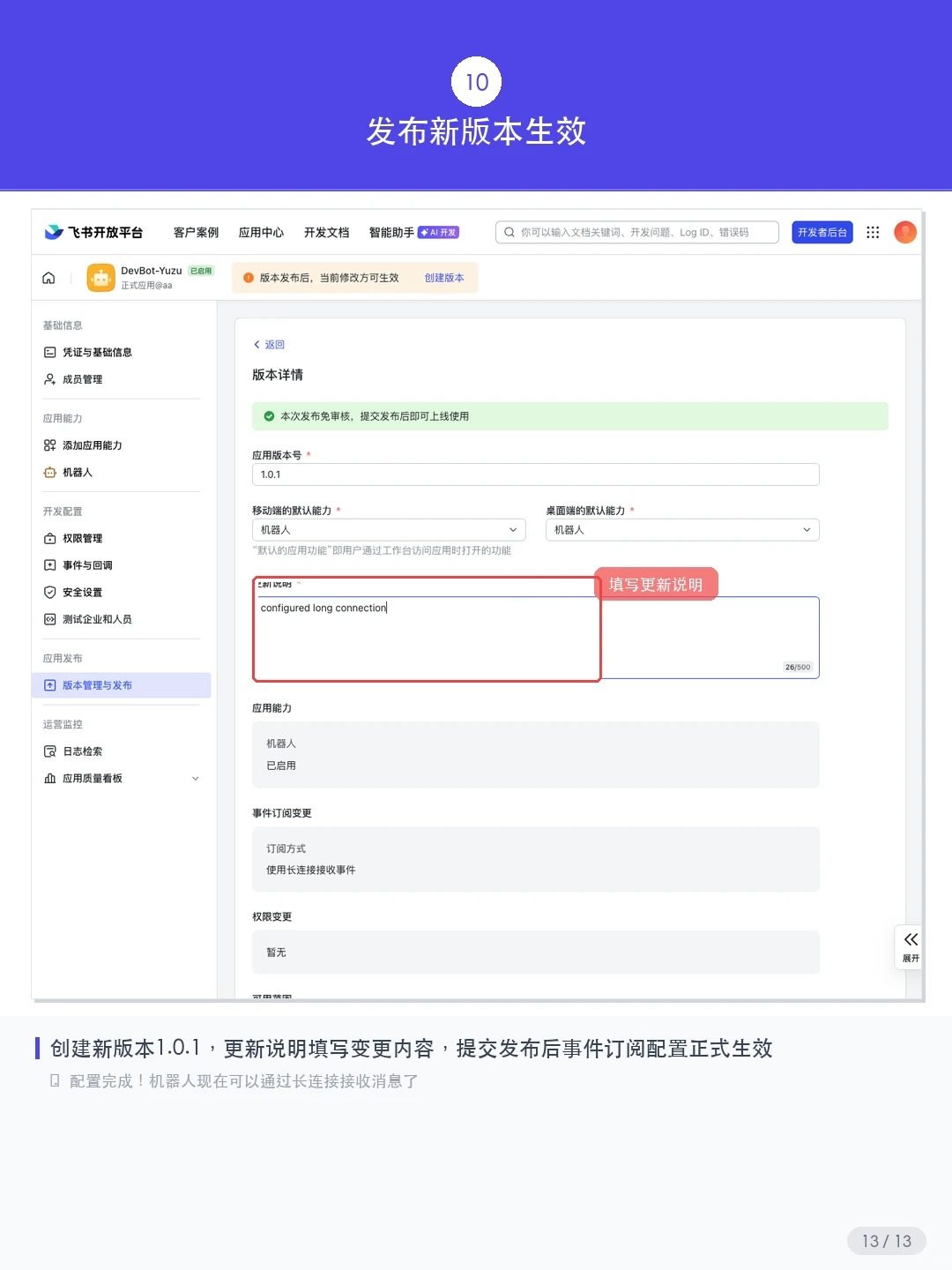 OpenClaw能接飞书吗?OpenClaw飞书接入完整教程(保姆级操作流程图解) OpenClaw能接飞书吗?OpenClaw飞书接入完整教程(保姆级操作流程图解)