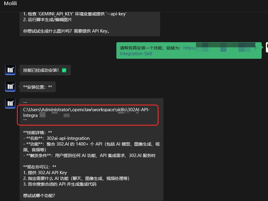 以添加自定义Skill为例