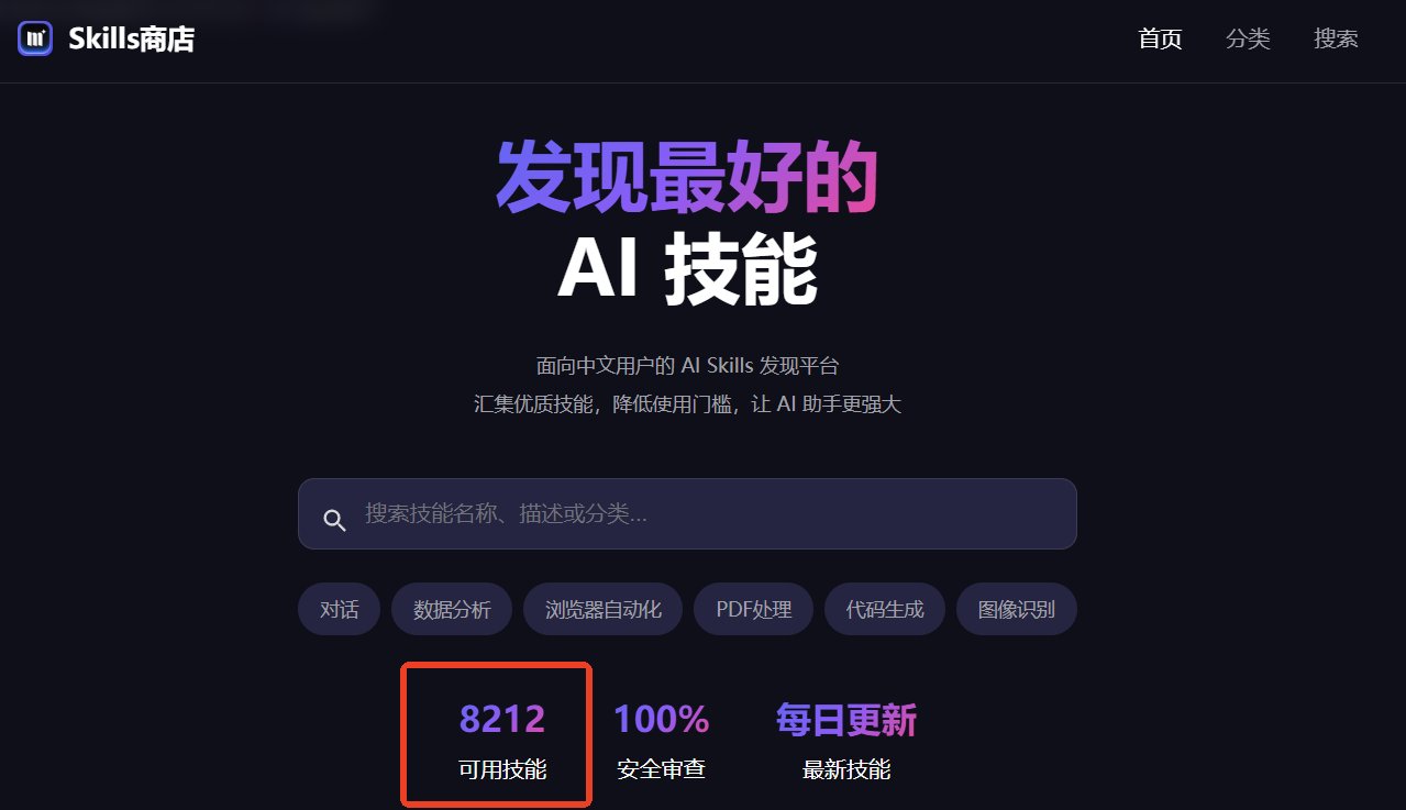 OpenClaw必装Skill技能推荐(附8000+Skill技能下载入口)