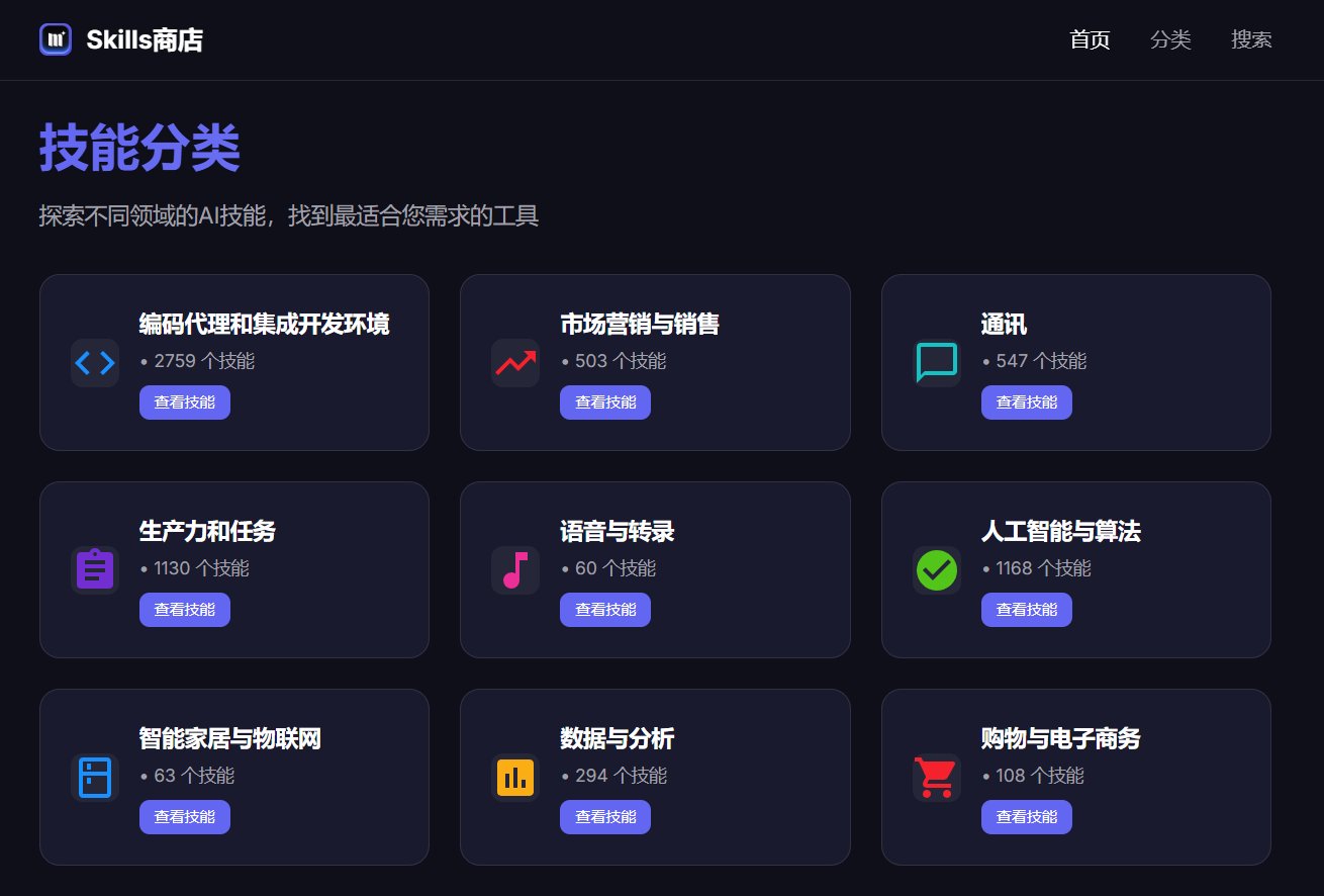 OpenClaw必装Skill技能推荐(附8000+Skill技能下载入口)