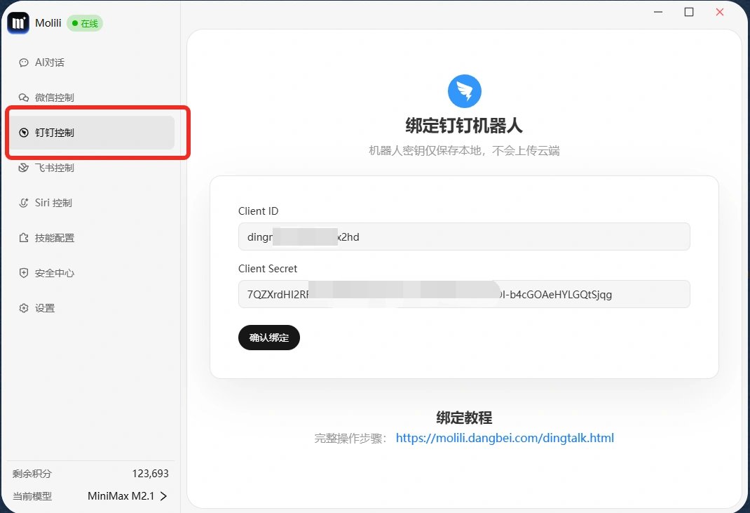 OpenClaw怎么接入Nano Banana 2?钉钉一键生成4K高清图详细教程 OpenClaw怎么接入Nano Banana 2?钉钉一键生成4K高清图详细教程