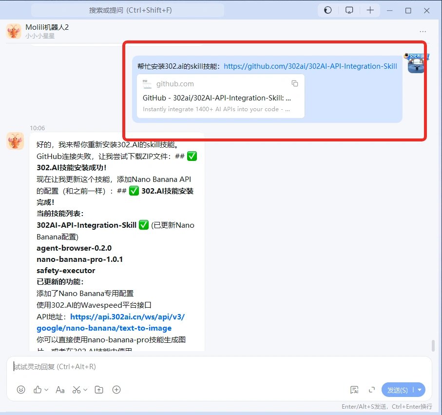 OpenClaw接入Nano Banana 2详细教程:钉钉一键生成4K高清图,亲测有效 OpenClaw接入Nano Banana 2详细教程:钉钉一键生成4K高清图,亲测有效