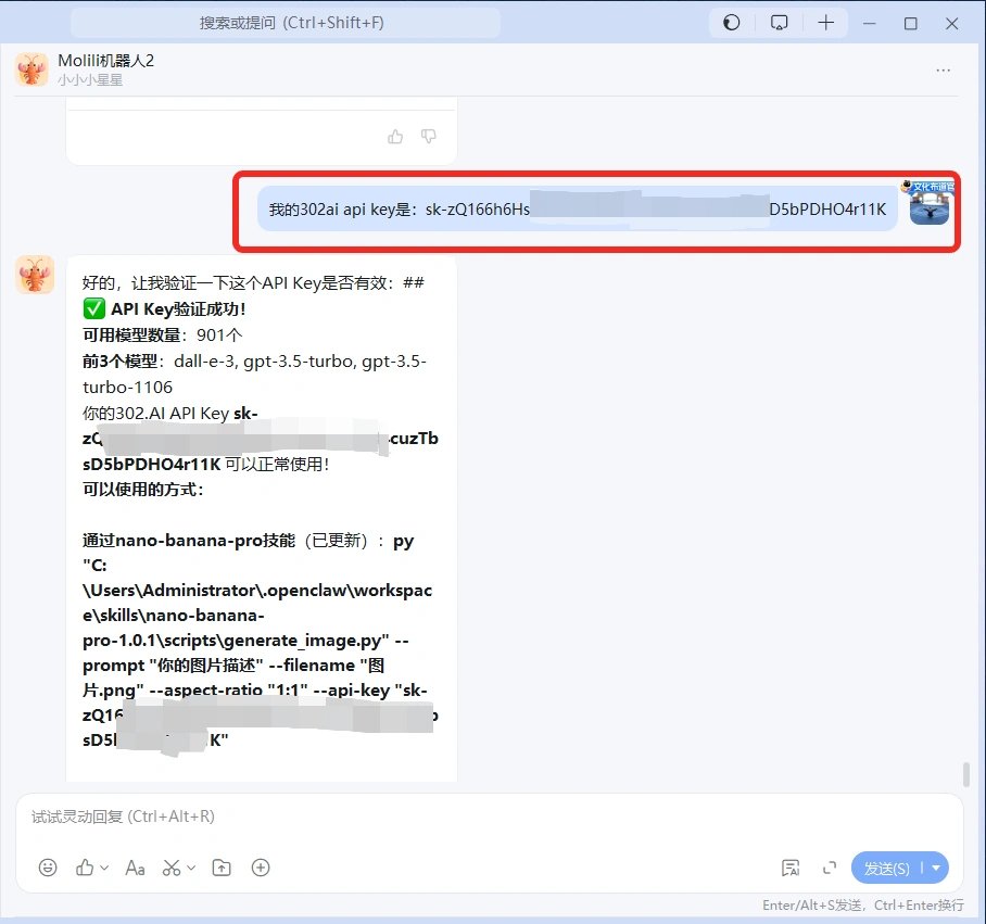 OpenClaw接入Nano Banana 2详细教程:钉钉一键生成4K高清图,亲测有效 OpenClaw接入Nano Banana 2详细教程:钉钉一键生成4K高清图,亲测有效