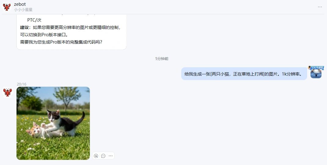 OpenClaw接入Nano Banana 2详细教程:钉钉一键生成4K高清图,亲测有效 OpenClaw接入Nano Banana 2详细教程:钉钉一键生成4K高清图,亲测有效